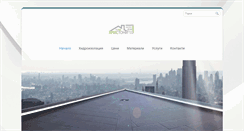Desktop Screenshot of hidroizolaciibg.com